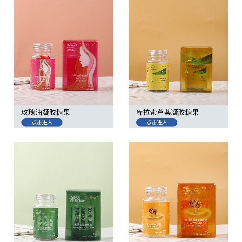 南极磷虾油 松针油 玫瑰油 芦荟 专业代加工平台 多种磨具 胶皮颜色,图2