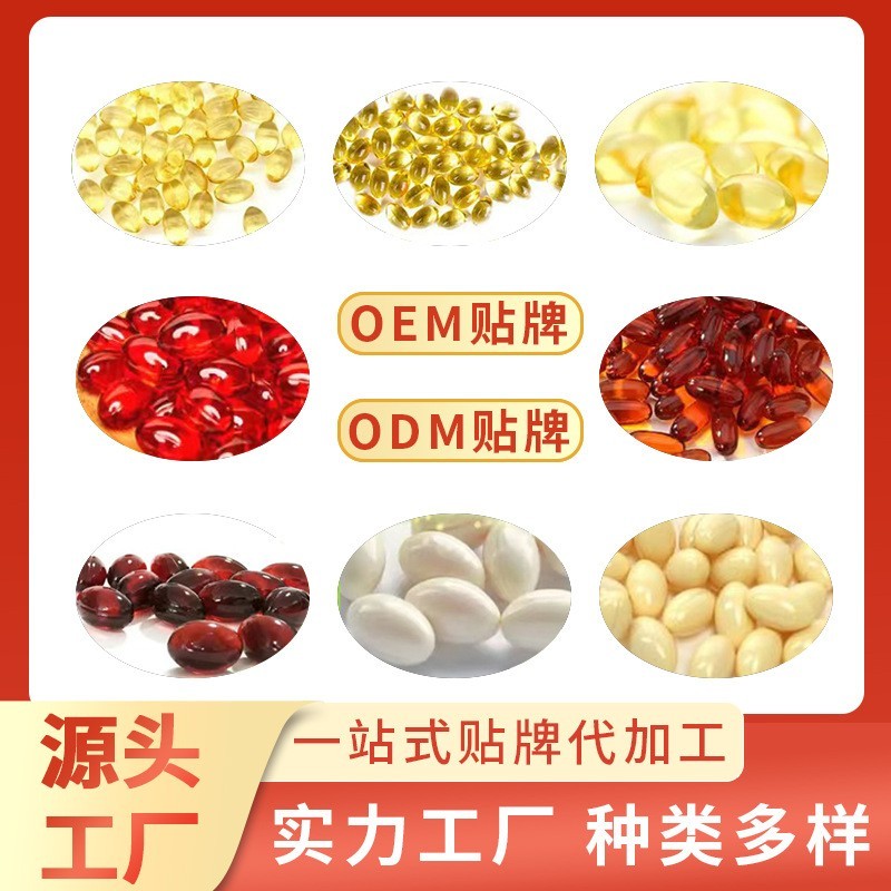 南极磷虾油 松针油 玫瑰油 芦荟 专业代加工平台 多种磨具 胶皮颜色,图3