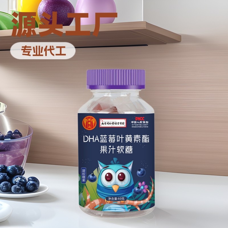 DHA蓝莓叶黄素酯果汁软糖 厂家批发生产叶黄素软糖新式软糖,代加工平台