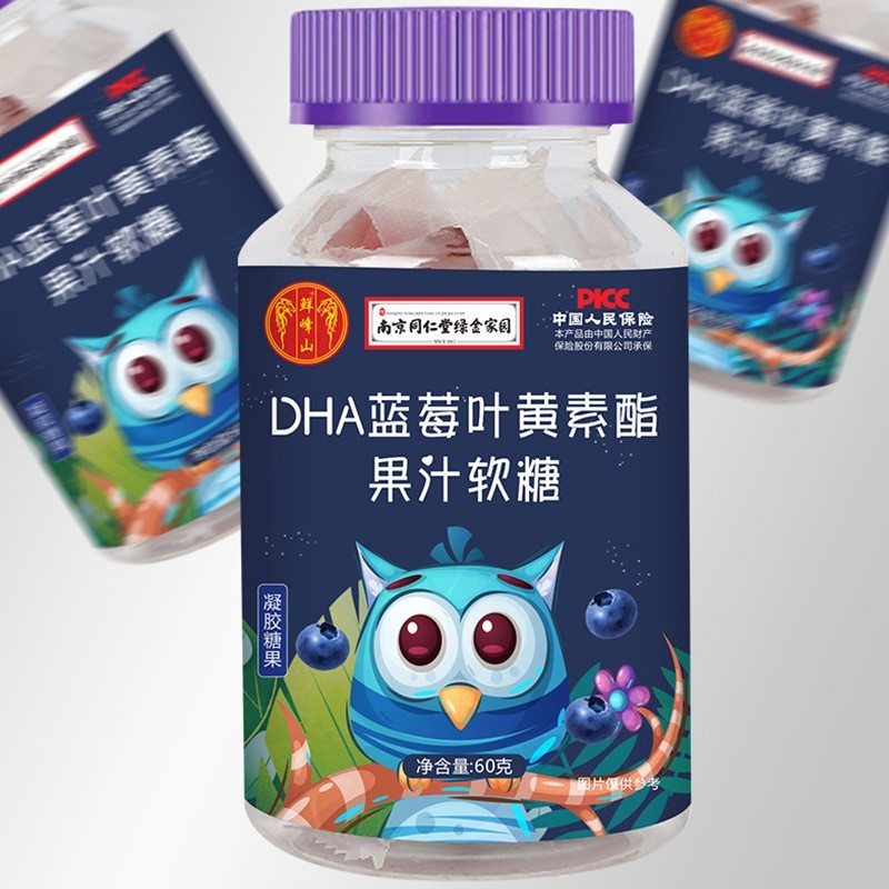 蓝莓叶黄素软糖儿童酯宝宝零食高含量健康营养OEM代加工ODM定制，护眼易吸收图3