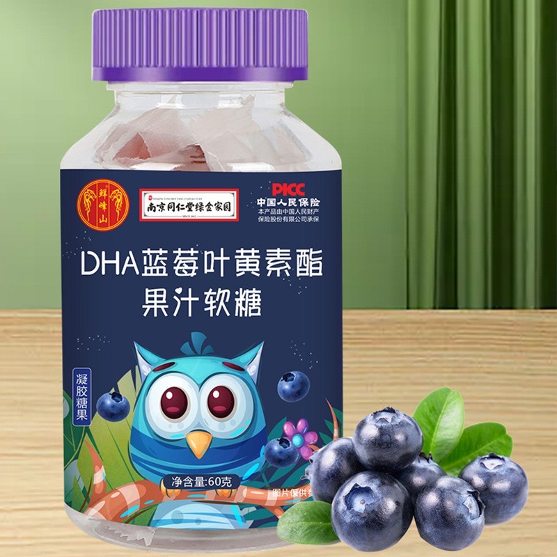 蓝莓叶黄素软糖儿童酯宝宝零食高含量健康营养OEM代加工ODM定制，护眼易吸收图2