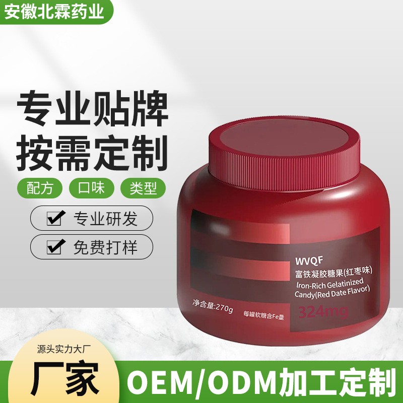 软糖零食水果软糖,OEM代加工，贴牌加工，ODM定制，代加工平台