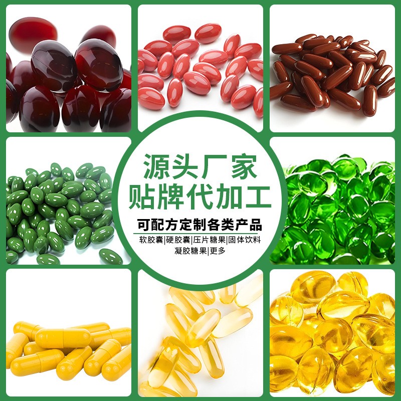 承接各种软胶囊OEM素食凝胶糖果软胶囊成分配方定制代加工厂