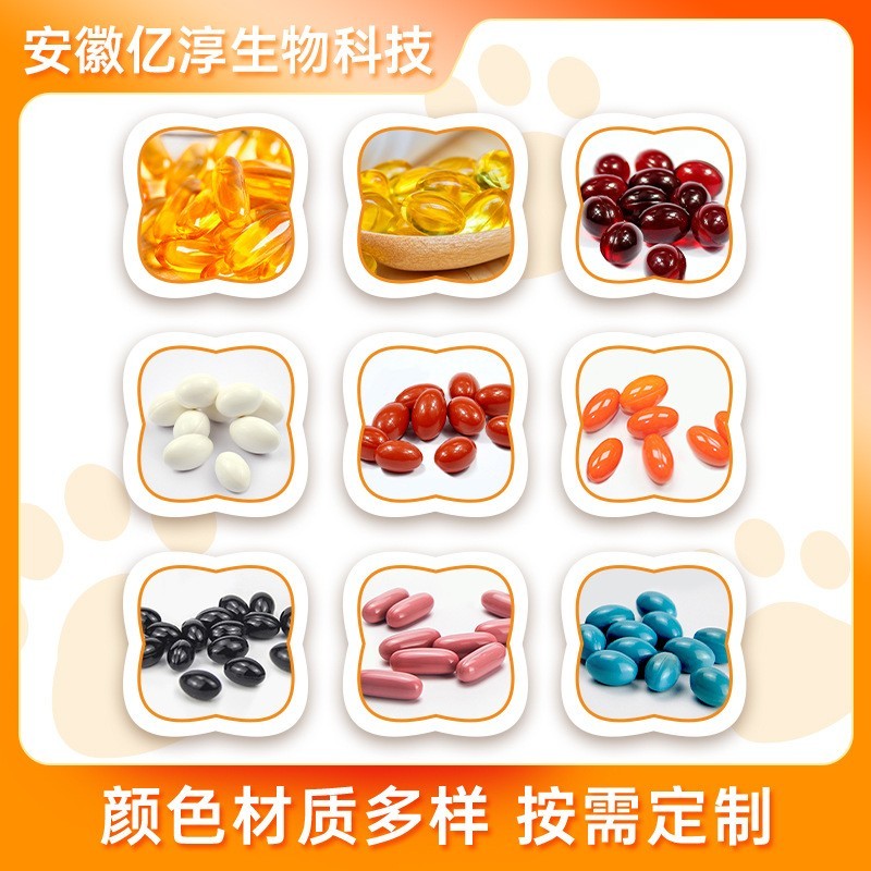 承接各种软胶囊OEM素食凝胶糖果软胶囊成分配方定制代加工厂图3