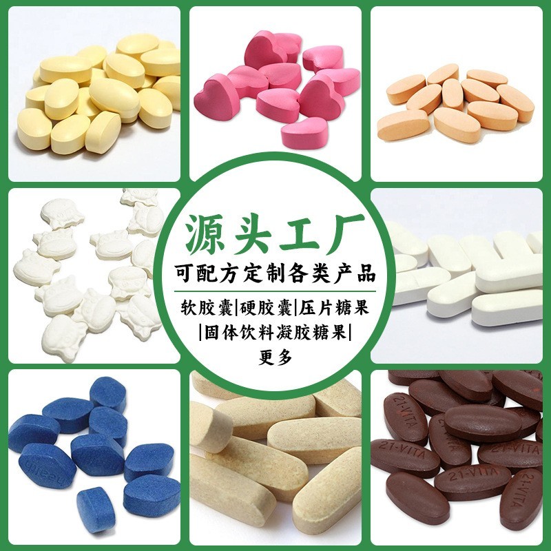 压片糖果oem代加工独立包装运动营养特膳片剂贴牌压板定制工厂图2