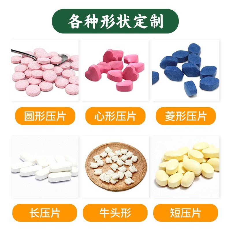 压片糖果oem代加工独立包装运动营养特膳片剂贴牌压板定制工厂图4