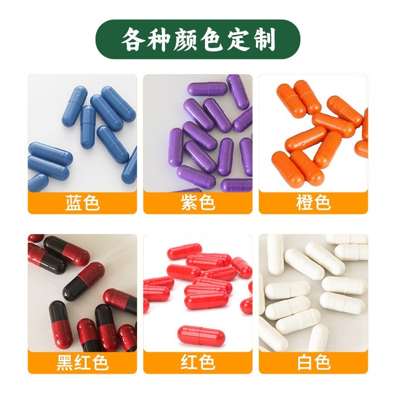 OEM代加工生产硬胶囊定制胶囊代加工厂大健康定制定做厂家图3