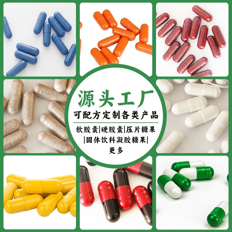 OEM代加工生产硬胶囊定制胶囊代加工厂大健康定制定做厂家图4
