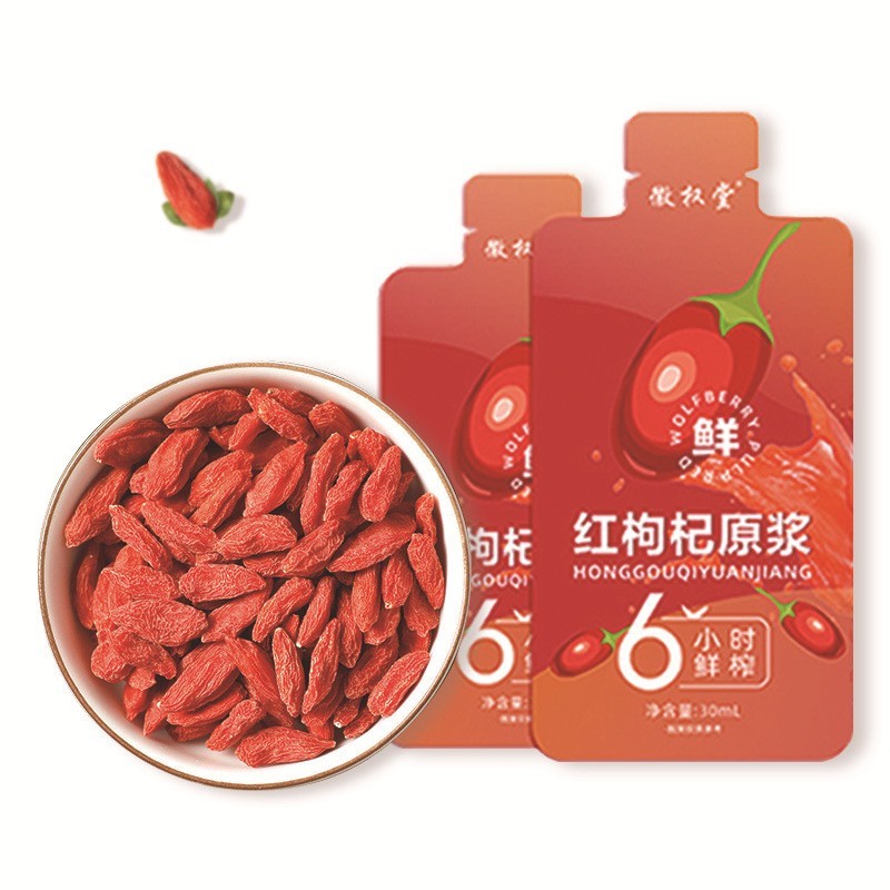 黑红枸杞原浆桑葚沙棘鲜果鲜榨西洋参原浆OEM代加工，代加工平台图2