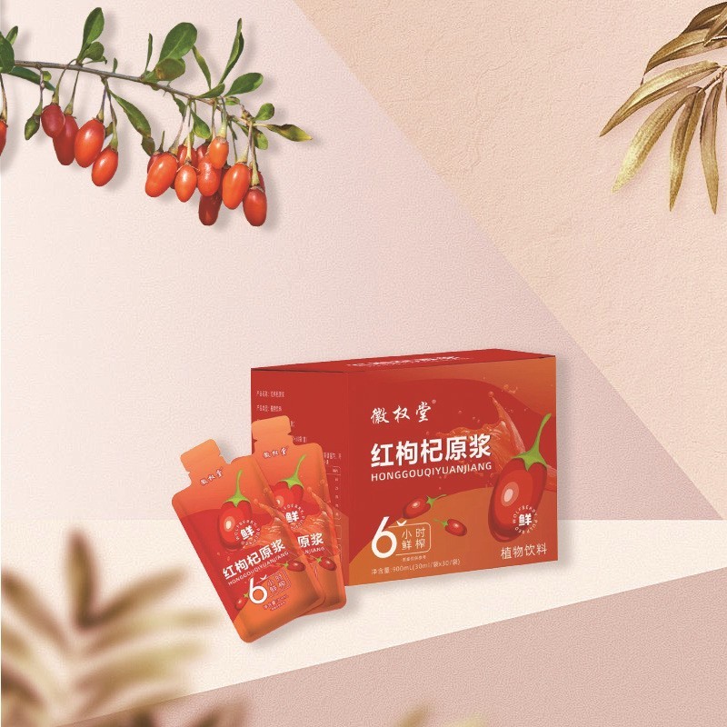 黑红枸杞原浆桑葚沙棘鲜果鲜榨西洋参原浆OEM代加工，代加工平台图4