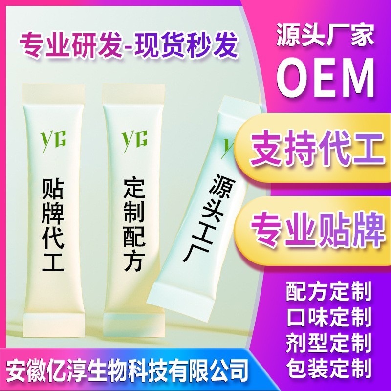 代工贴牌固体饮料益生菌各种粉剂源头厂家OEM蛋白粉胶原蛋白图4