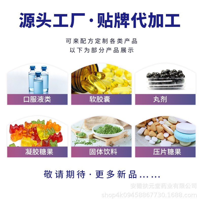 OEM定制多维钙铁锌益生菌粉含专利菌 新西兰进口菌贴牌代加工图3