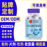 罗氏贝特爆款dha蓝莓叶黄素定制60g叶黄素软糖源头工厂贴牌代工