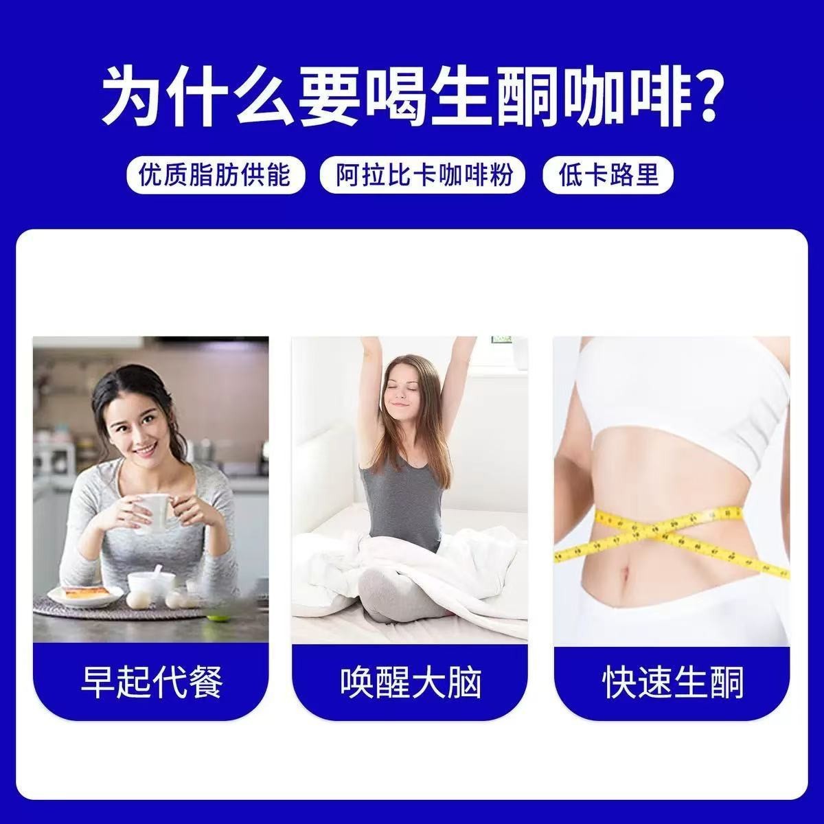 生酮代餐速溶黑咖啡粉源头工厂OEM定制加工益生菌固体咖啡饮料图2