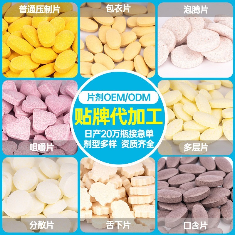 钙片压片糖果裸粒片剂批发定制OEM/ODM贴牌代加工厂家特殊膳食图5
