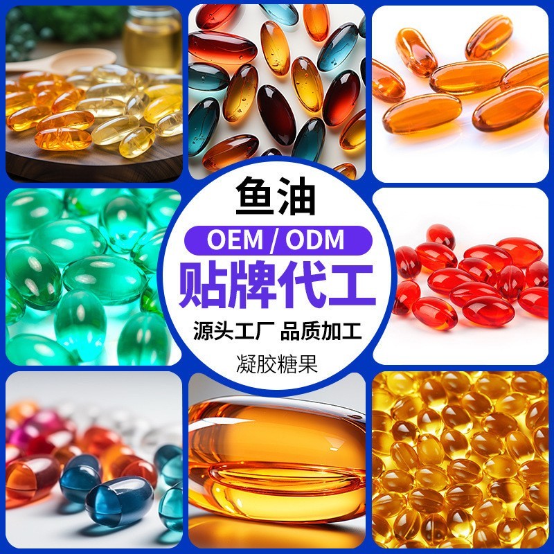 虾青素鱼油软胶囊凝胶糖果磷虾油DHA食品软糖OEM/ODM贴牌代加工图4