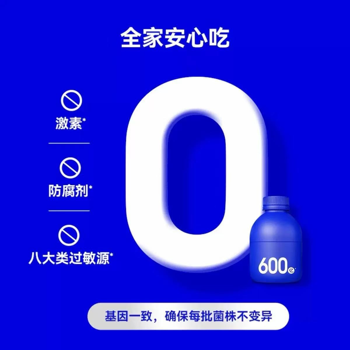 小蓝瓶益生菌大人肠胃益生元高活性冻干粉体重管理,贴牌定制图2