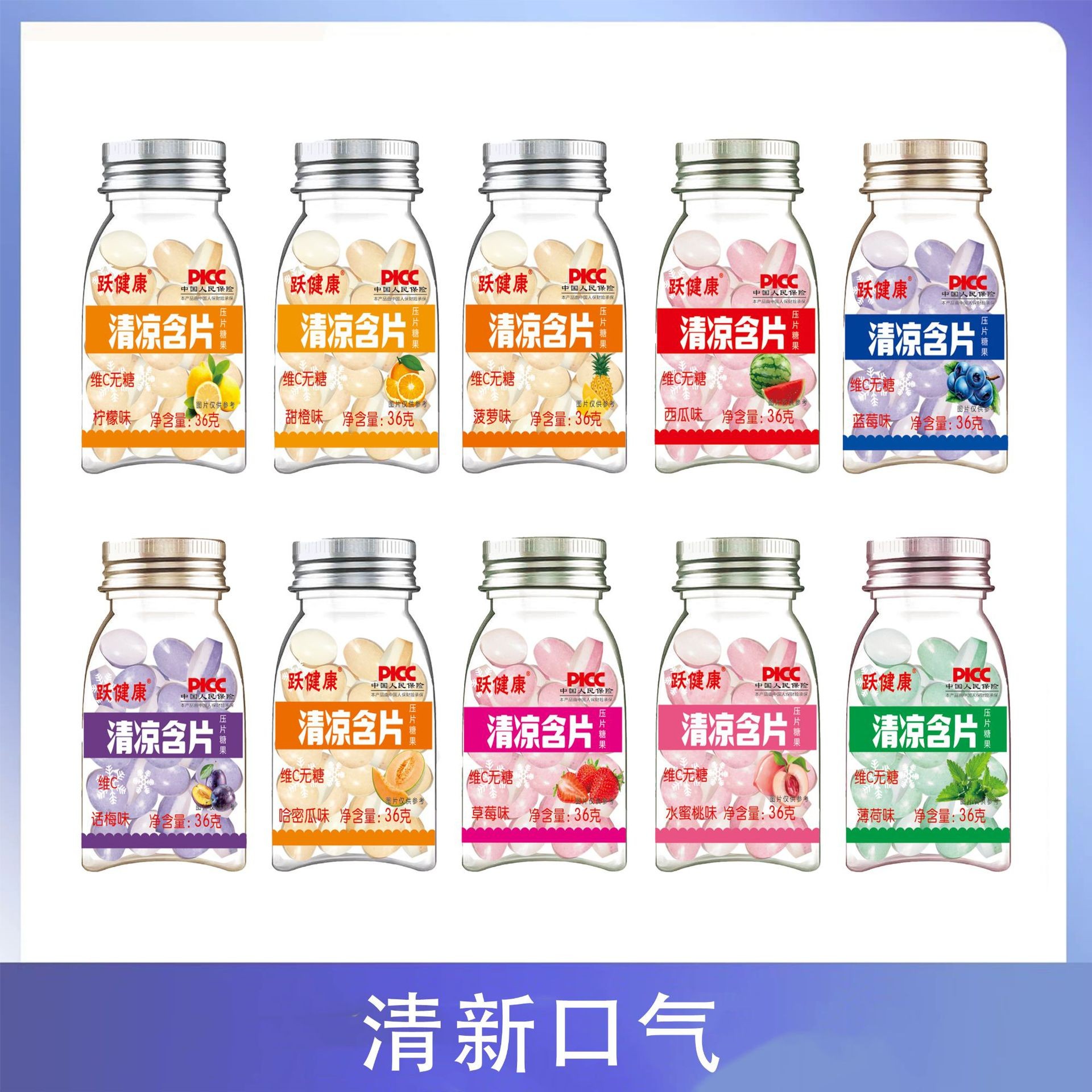 薄荷糖维c含片清爽口香糖清凉网红接吻瓶装糖清新便携装群木包装,贴牌加工