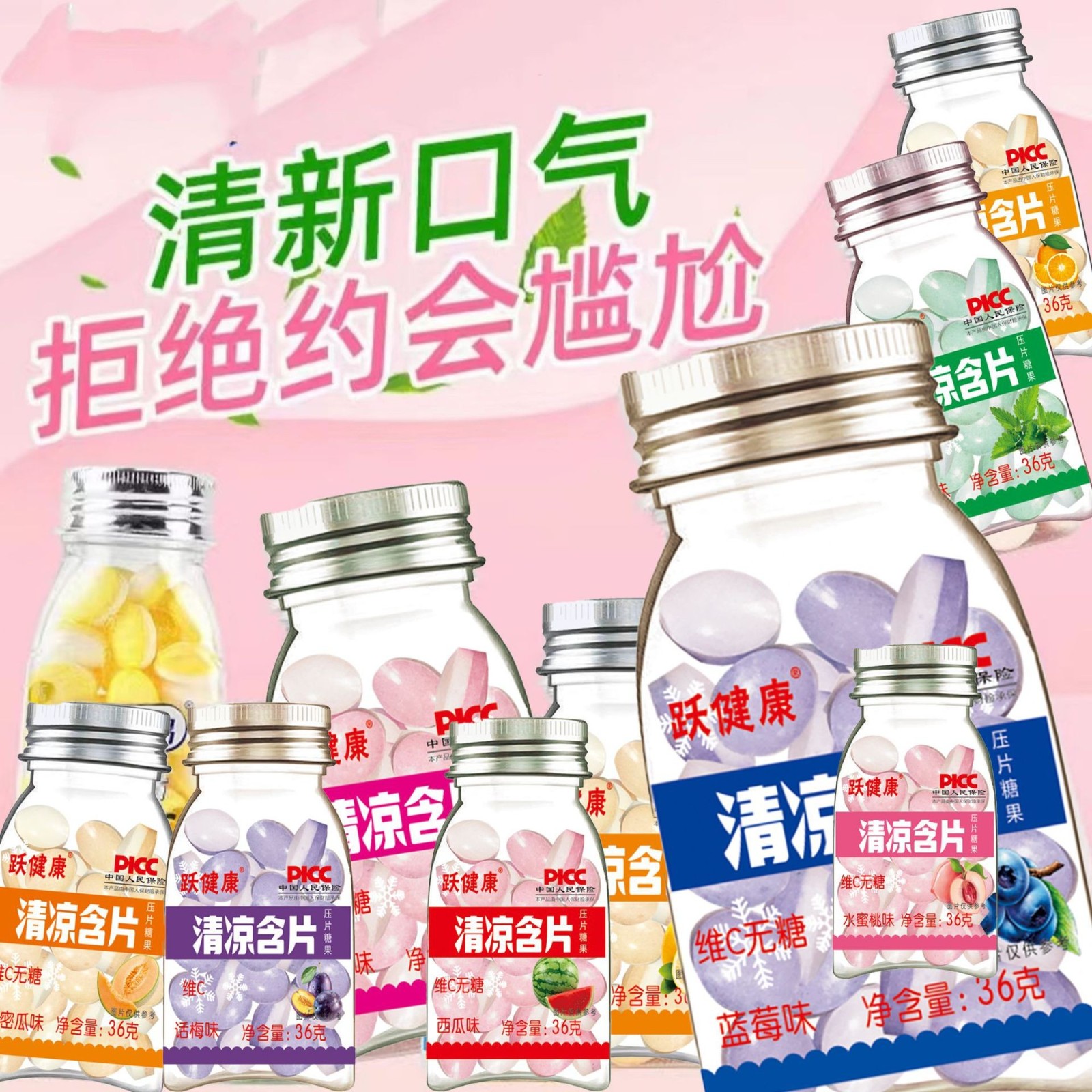 薄荷糖维c含片清爽口香糖清凉网红接吻瓶装糖清新便携装群木包装,贴牌加工图3