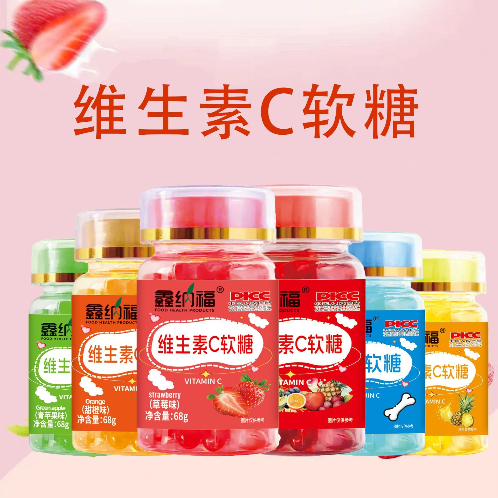 维生素c软糖 果汁软糖凝胶糖果水果糖各种口味,OEM代加工，贴牌加工，ODM 定制