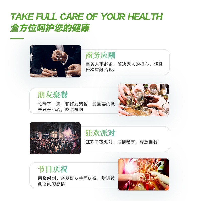 定制高利润解酒饮品贴牌酒前酒中葛根姜黄枳椇子醒酒植物饮料调理,代加工厂图4