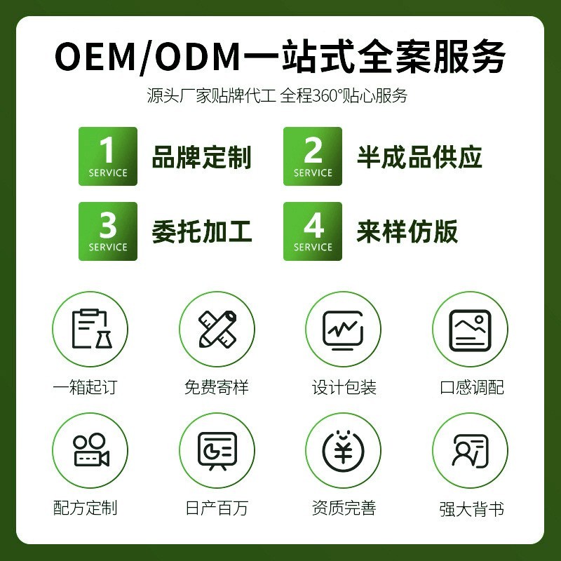 石斛灵芝白蛋白提取物铁皮原浆原液药食同源植物饮料草本萃取,代加工平台图3