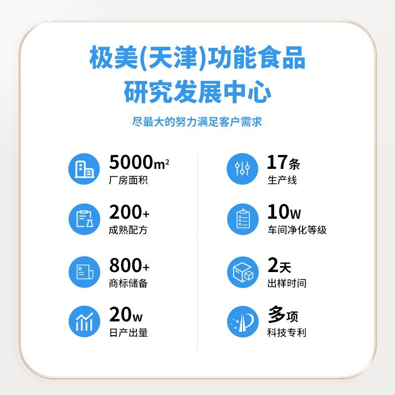 贴牌定制压片糖果生物素片剂多种维生素咀嚼片OEM/odm源头工厂图3