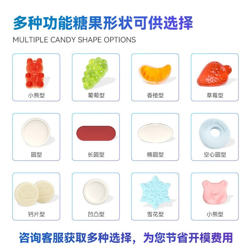 贴牌定制压片糖果生物素片剂多种维生素咀嚼片OEM/odm源头工厂图4