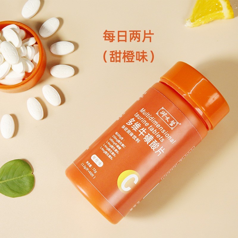 定制多维牛磺酸片维生素c片 ,代加工厂图2