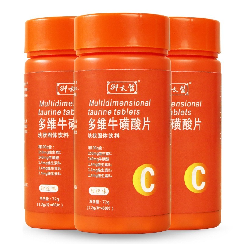 定制多维牛磺酸片维生素c片 ,代加工厂图4