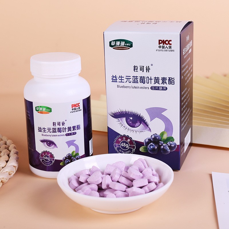 蓝莓叶黄素酯咀嚼片植青少年非护眼营养素叶黄素片，代加工厂图3