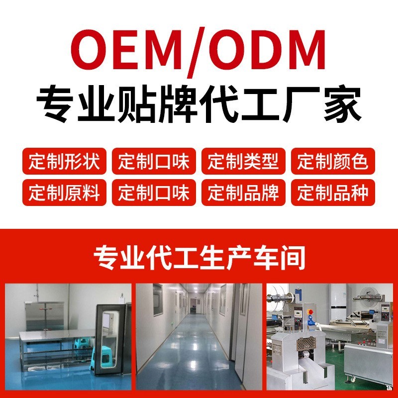 山楂鸡内金压片糖果厂家批发爱吃饭VC咀嚼片山楂片OEM代加工，贴牌加工，ODM定制图4