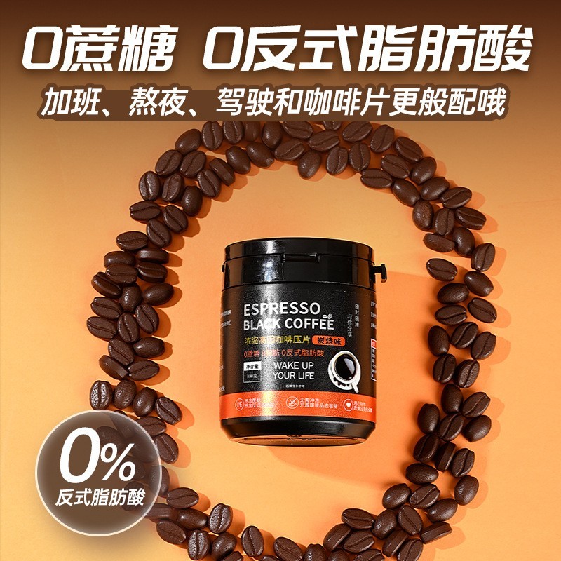 网红爆款零食咖啡豆批发零售源头货源代发即食压片糖果白芸豆咖啡图3