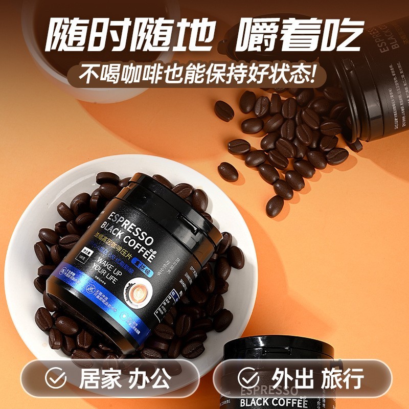 网红爆款零食咖啡豆批发零售源头货源代发即食压片糖果白芸豆咖啡图4