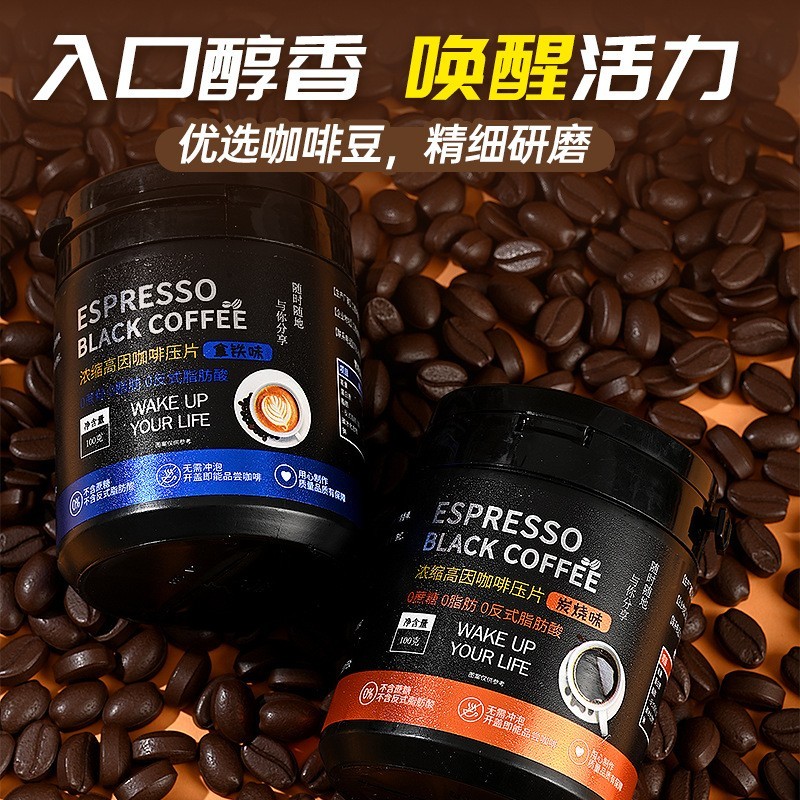 网红爆款零食咖啡豆批发零售源头货源代发即食压片糖果白芸豆咖啡图2