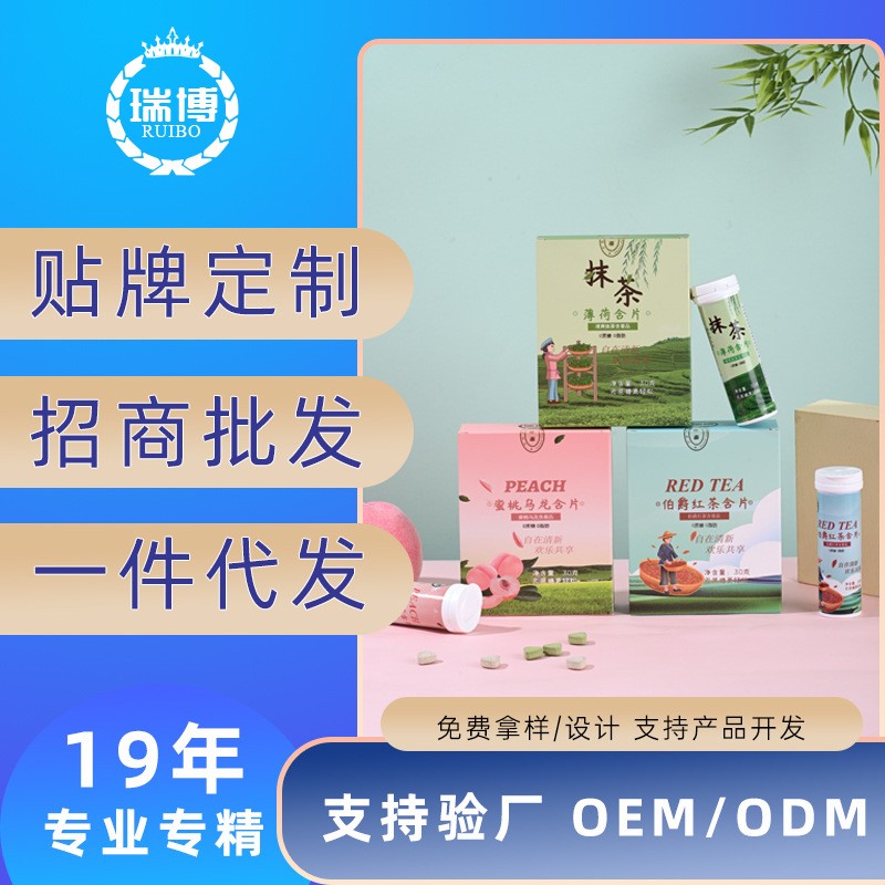 真茶萃取茶叶含片蜜桃乌龙含片清新口气清爽解腻茶香四溢，代加工厂