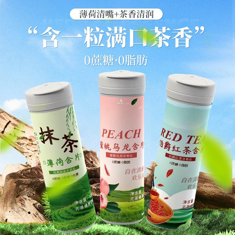 真茶萃取茶叶含片蜜桃乌龙含片清新口气清爽解腻茶香四溢，代加工厂图4