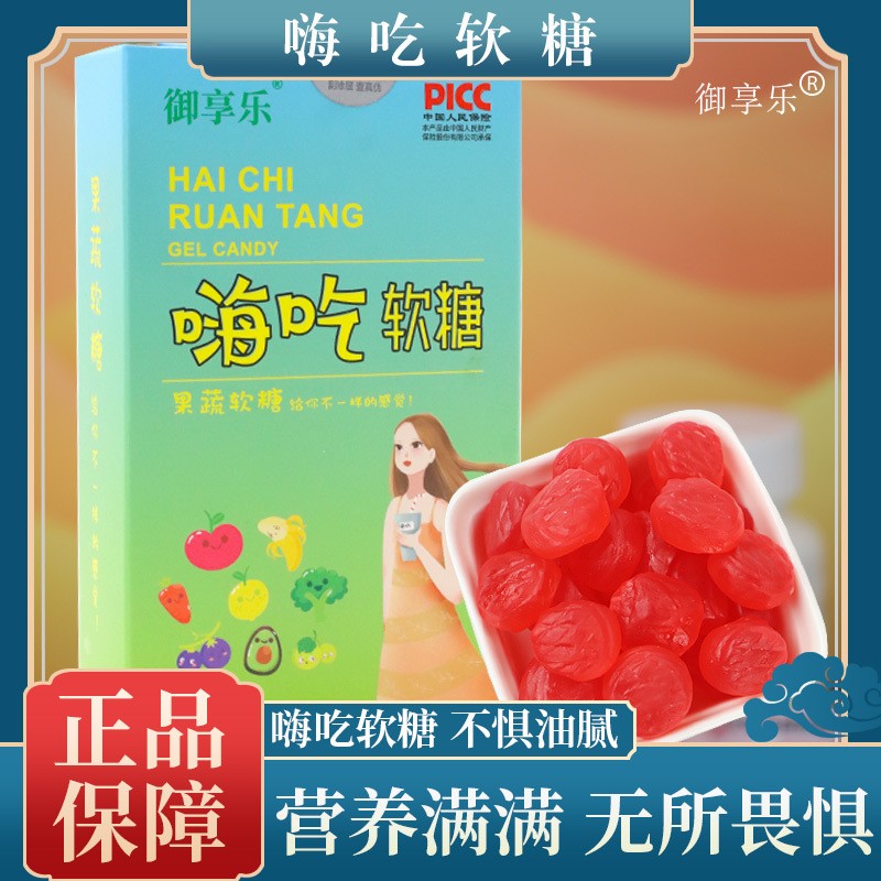 嗨吃软糖 酵素软糖益生菌凝胶果MOEM代加工厂