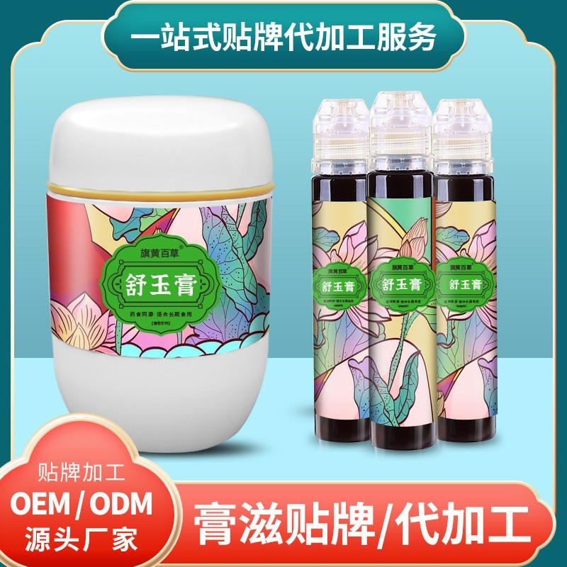 灵芝铁皮石斛玉竹发酵饮中药酵素原液OEM代加工厂图4
