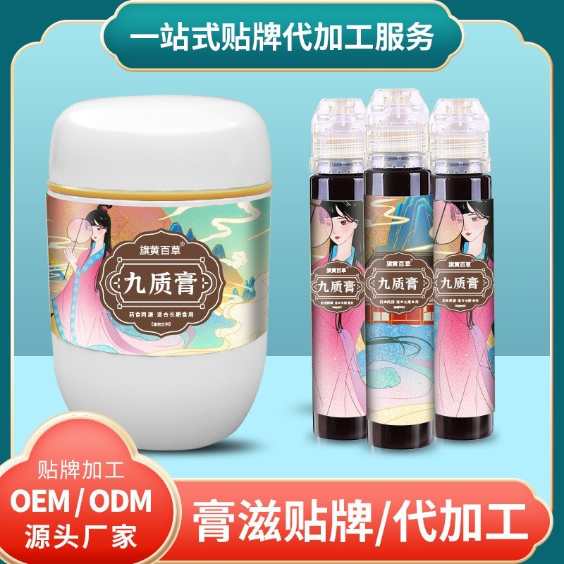 灵芝铁皮石斛玉竹发酵饮中药酵素原液OEM代加工厂图2