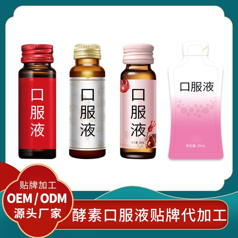 燕窝胶原蛋白肽代加工厂贴牌加工胶原蛋白饮品ODM定制批发口服液燕窝饮图4