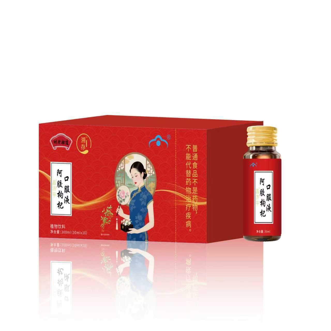 时珍拾遗阿胶枸杞口服液300ml枸杞饮阿胶肽OEM代加工，贴牌加工，ODM定制