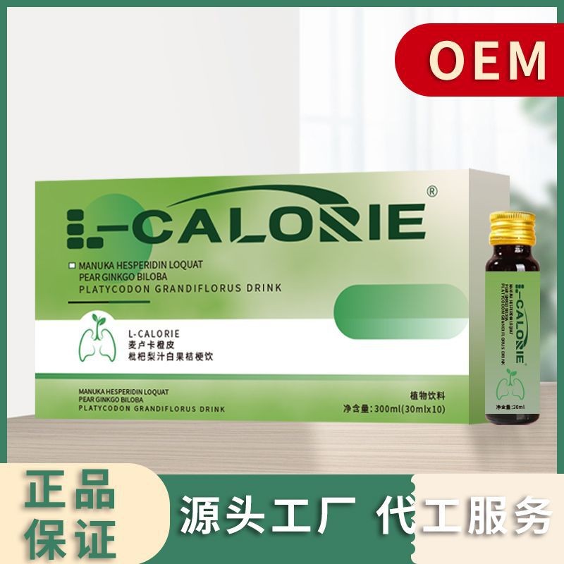 L-CALORIE橙皮果麦卢卡橙皮枇杷梨汁白果桔梗饮300ml植物饮料OEM代加工，贴牌加工，ODM定制