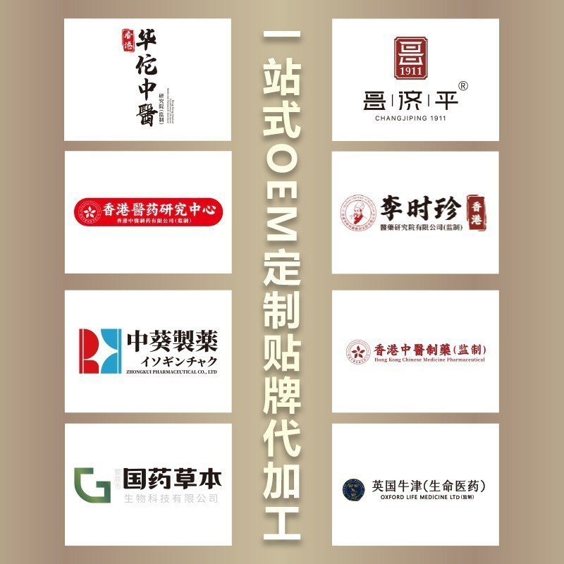 L-CALORIE橙皮果麦卢卡橙皮枇杷梨汁白果桔梗饮300ml植物饮料OEM代加工，贴牌加工，ODM定制图2