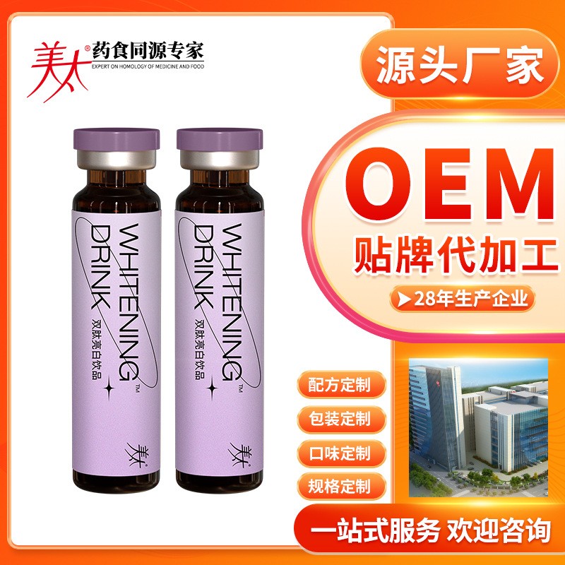 定制加工胶原蛋白双肽饮OEM小分子肽饮品双肽液体口服液贴牌