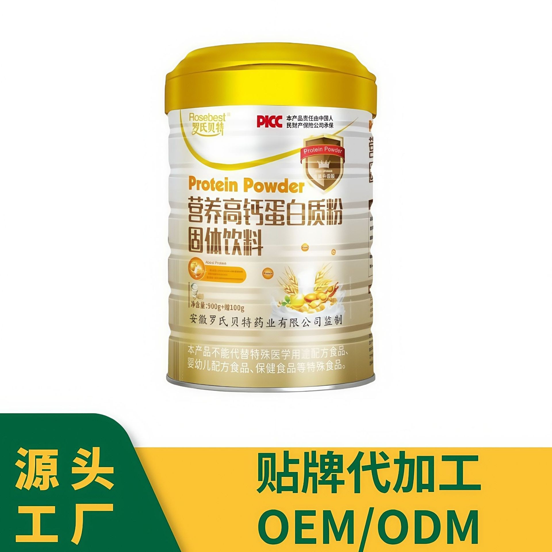 定制OEM营养高钙蛋白质粉固体饮料源头工厂贴牌ODM蛋白粉