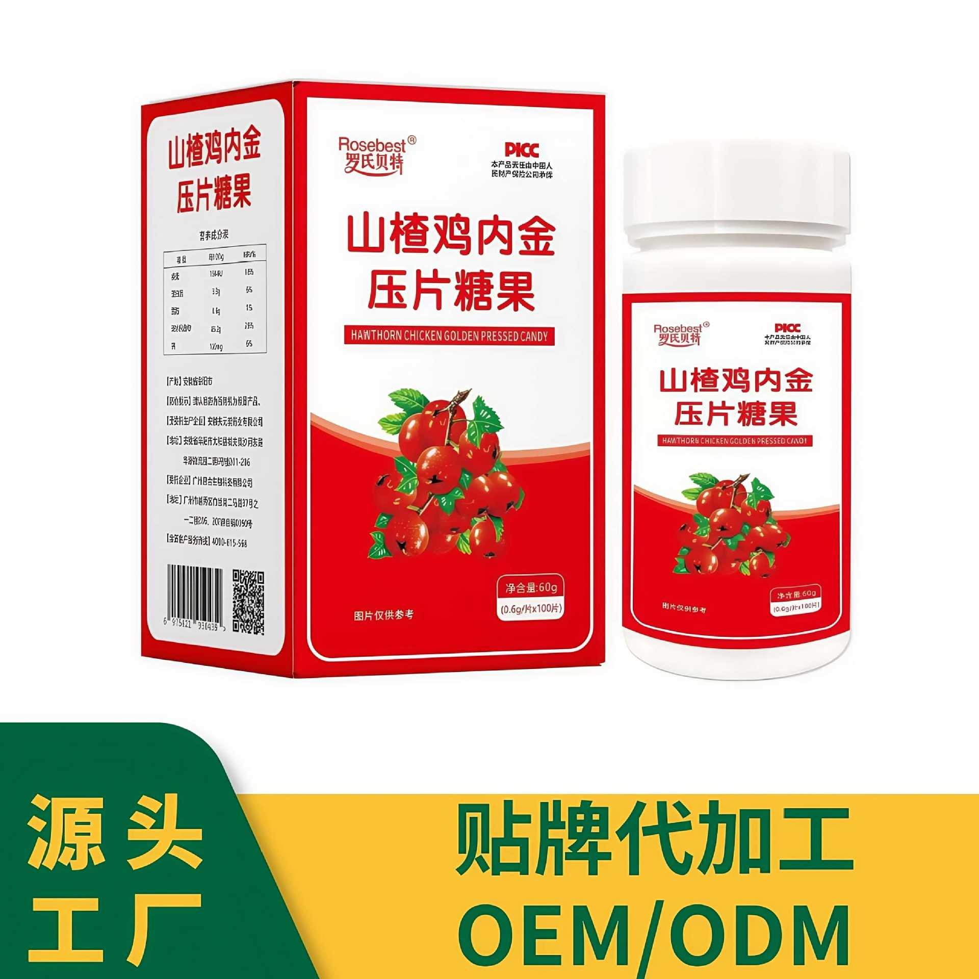 定制OEM罗氏贝特山楂鸡内金压片糖果贴牌源头工厂ODM代加工