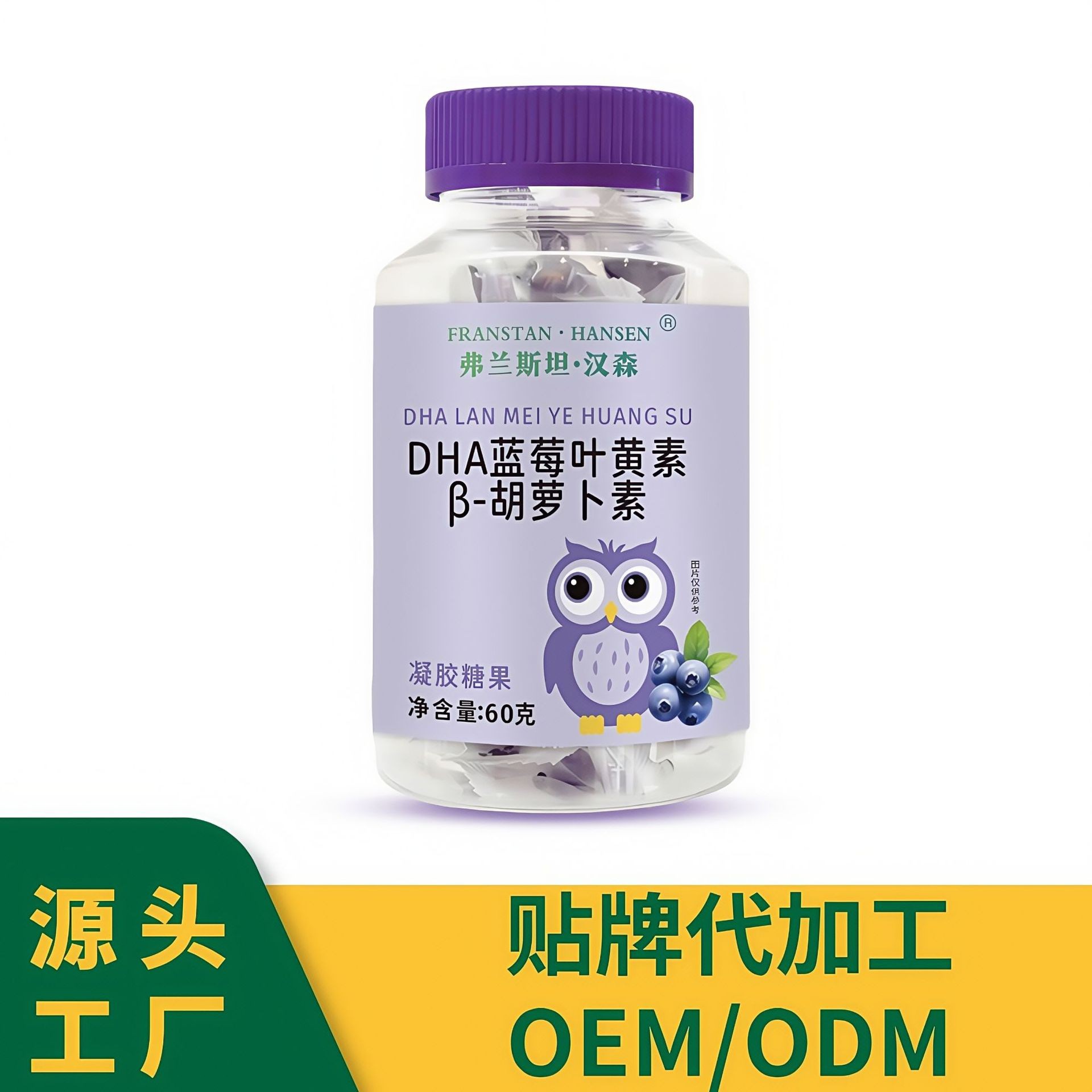 OEM定制dha蓝莓叶黄素胡萝卜素凝胶糖果贴牌ODM软糖