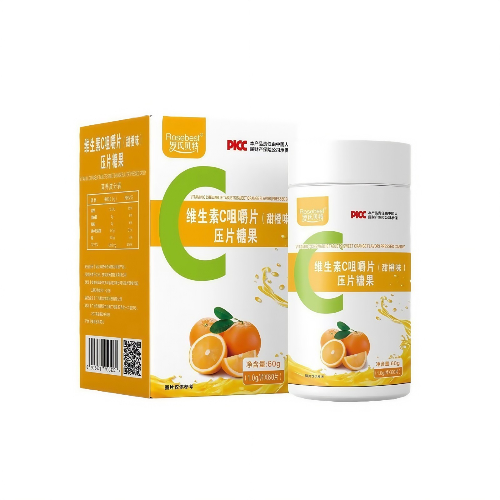 定制维生素C咀嚼片压片糖果源头工厂ODM贴牌vc代加工图3