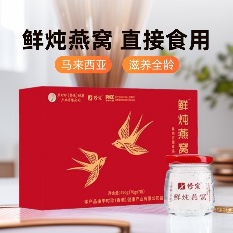 鲜炖燕窝即食孕妇滋补无糖燕窝饮品马来西亚正品燕窝,贴牌加工